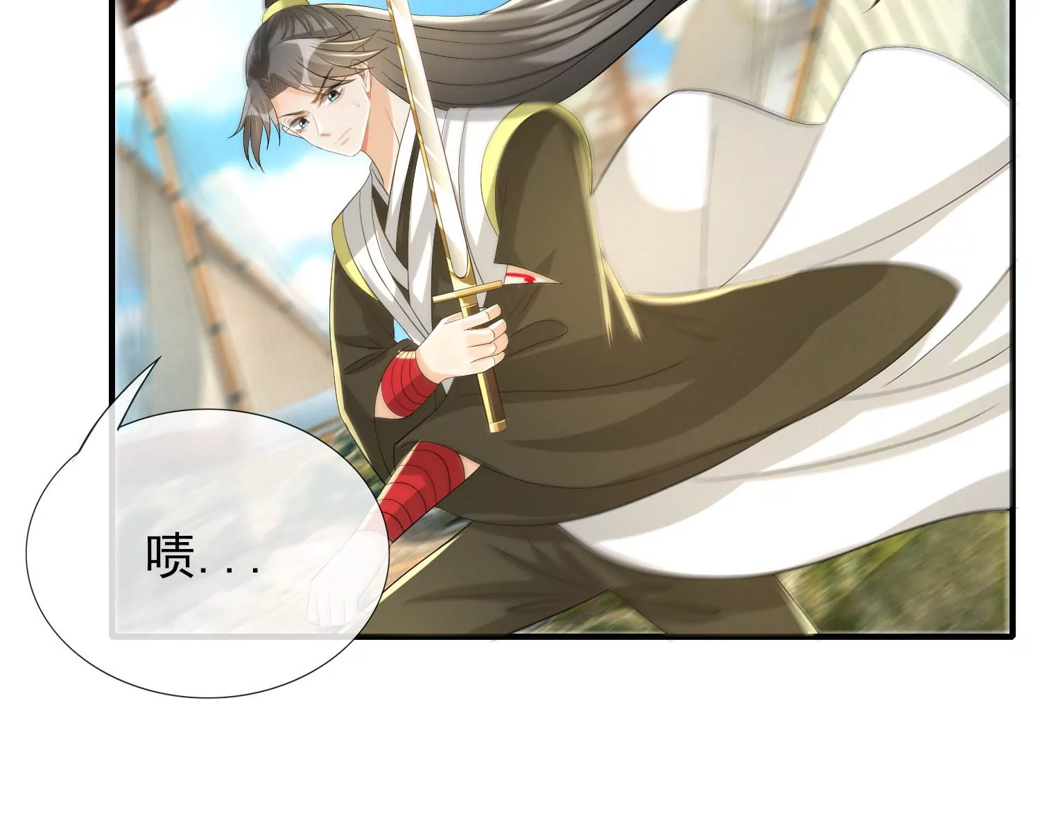 第17话 天行九剑(1/3)-第18话