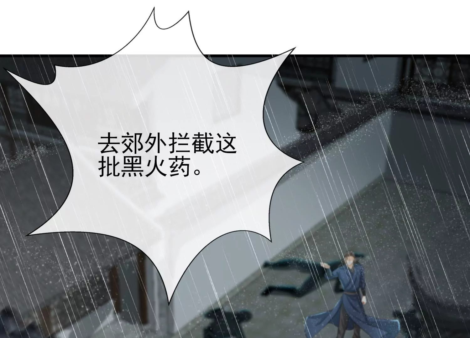 第19话 你们的目的(1/3)-第20话