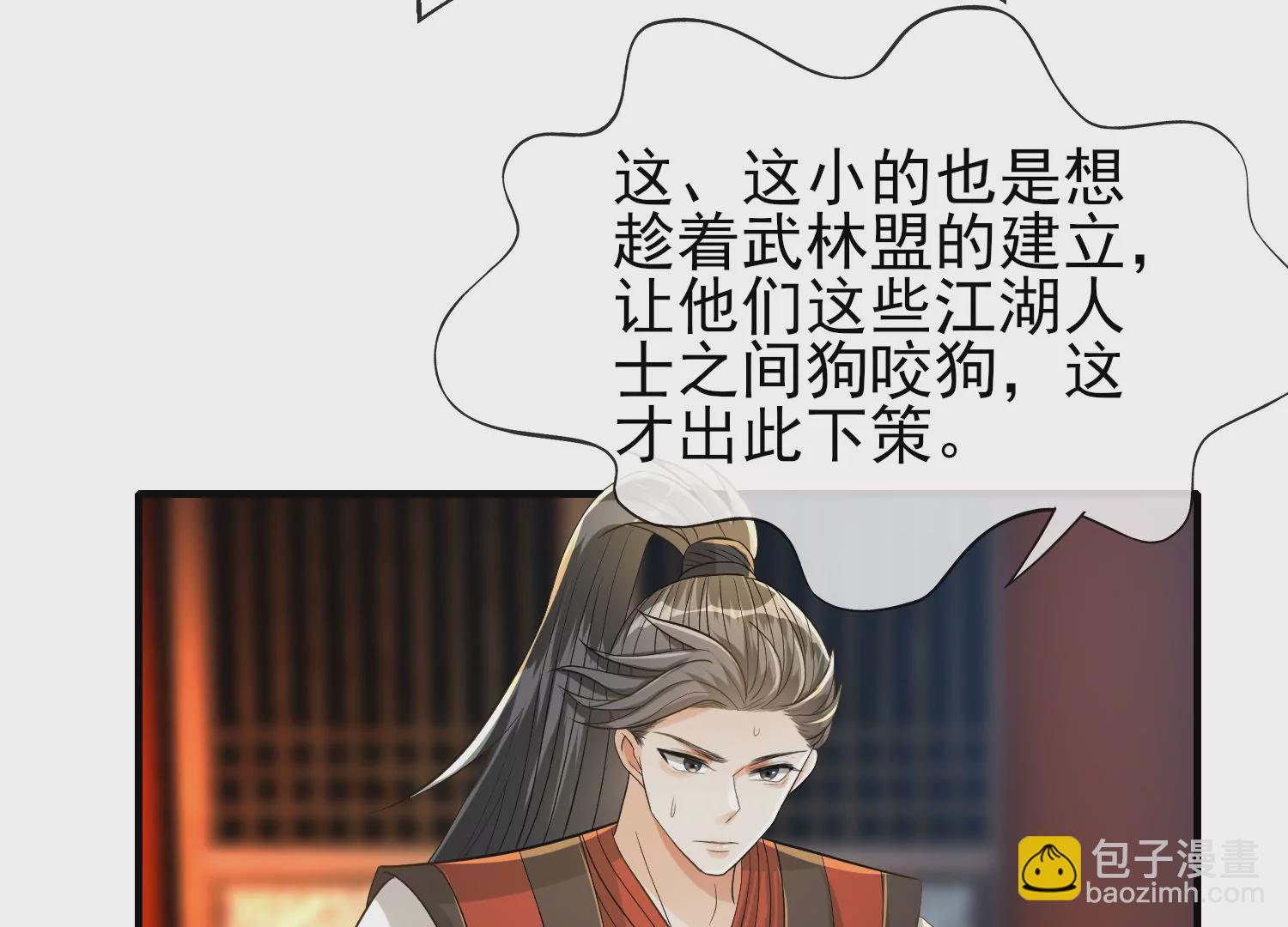 第19话 你们的目的(1/3)-第20话