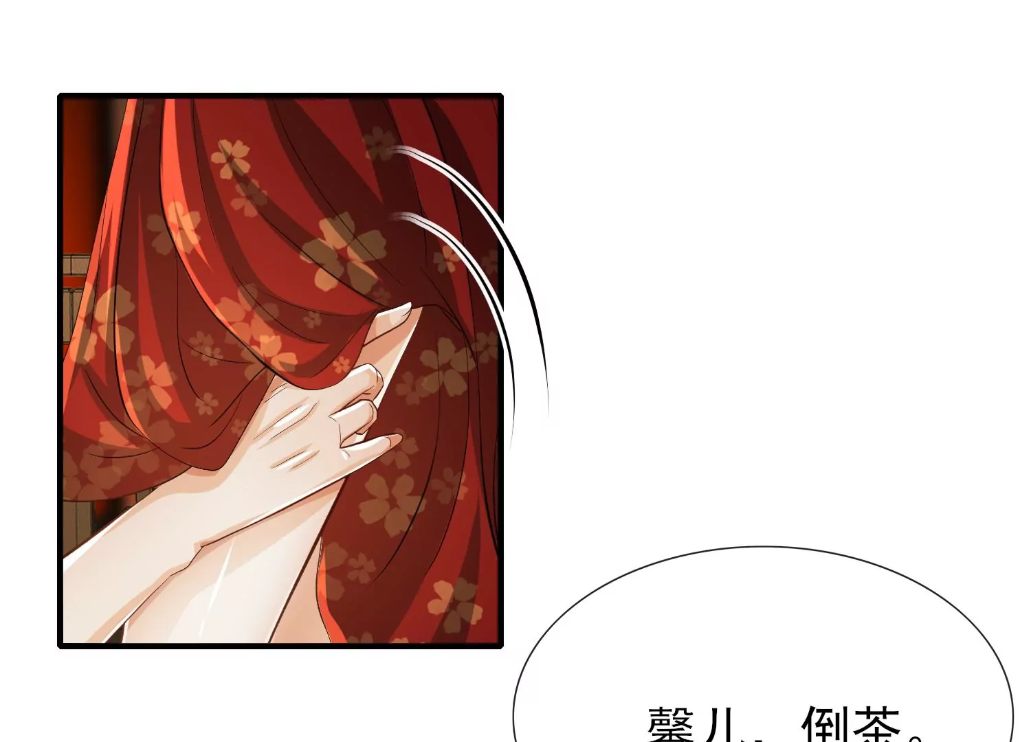 第19话 你们的目的(1/3)-第20话