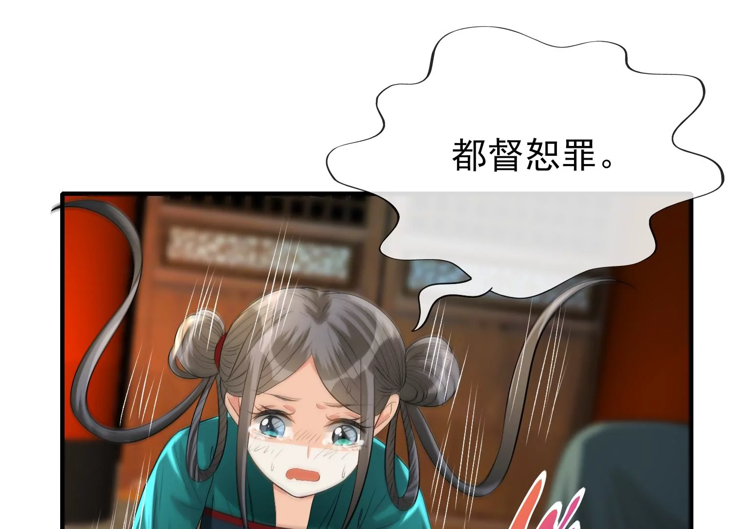 第19话 你们的目的(1/3)-第20话
