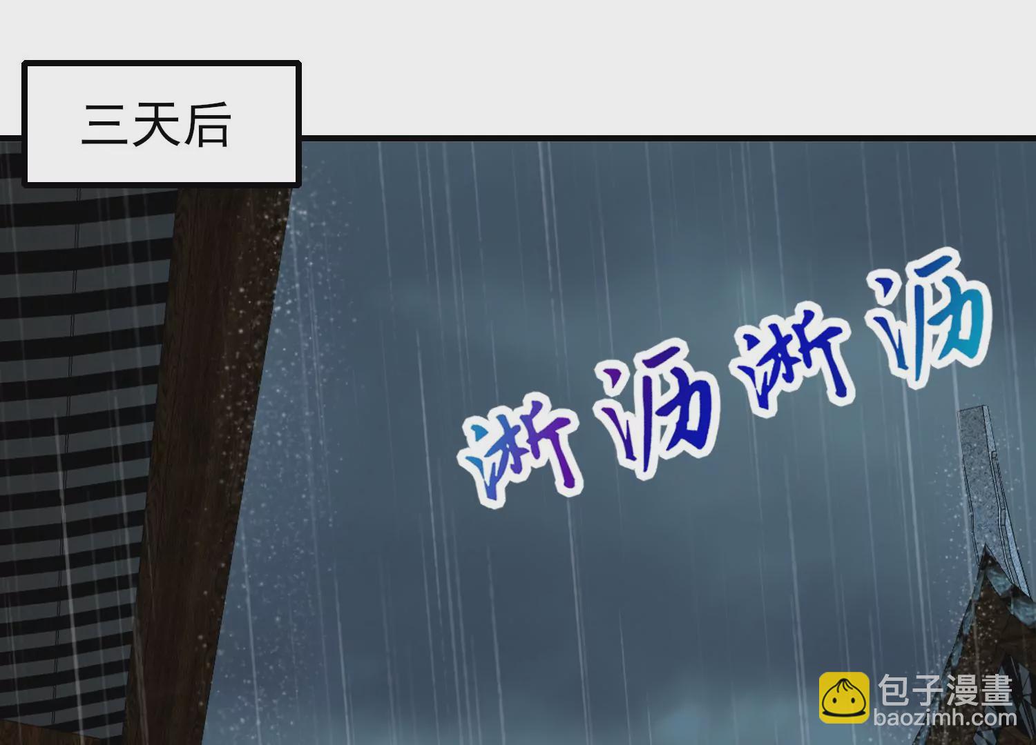 第19话 你们的目的(1/3)-第20话
