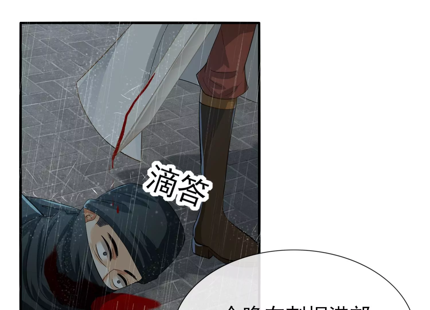 第19话 你们的目的(1/3)-第20话