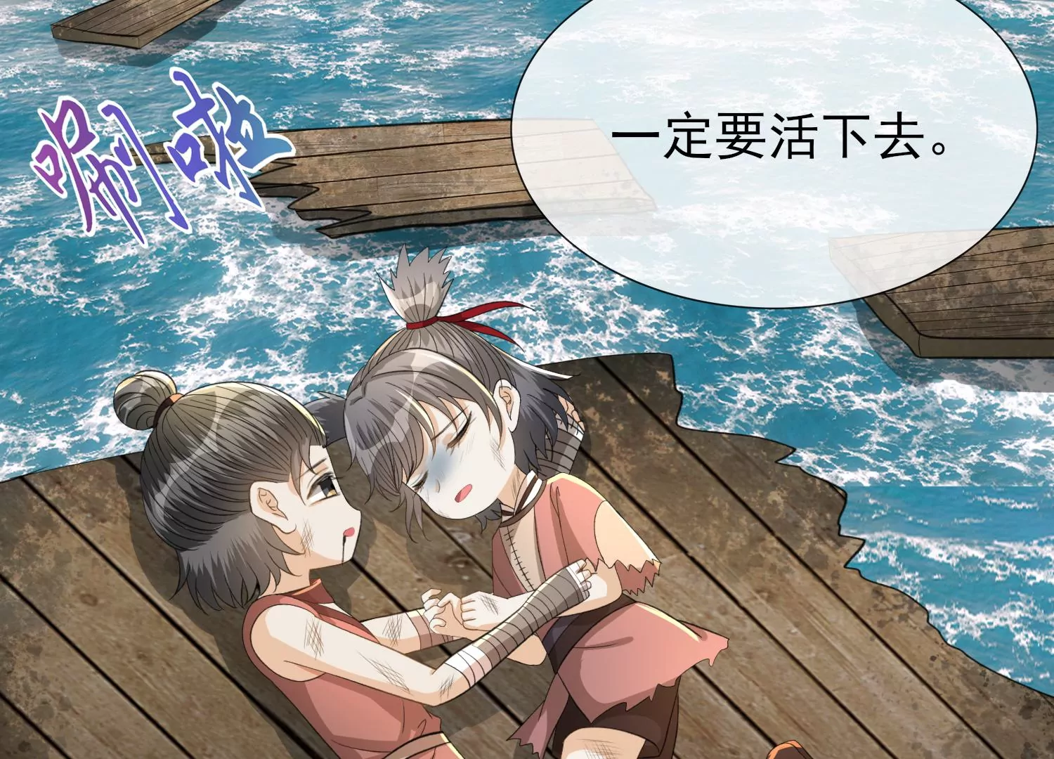 第21话 现在返航？！(1/3)-第22话