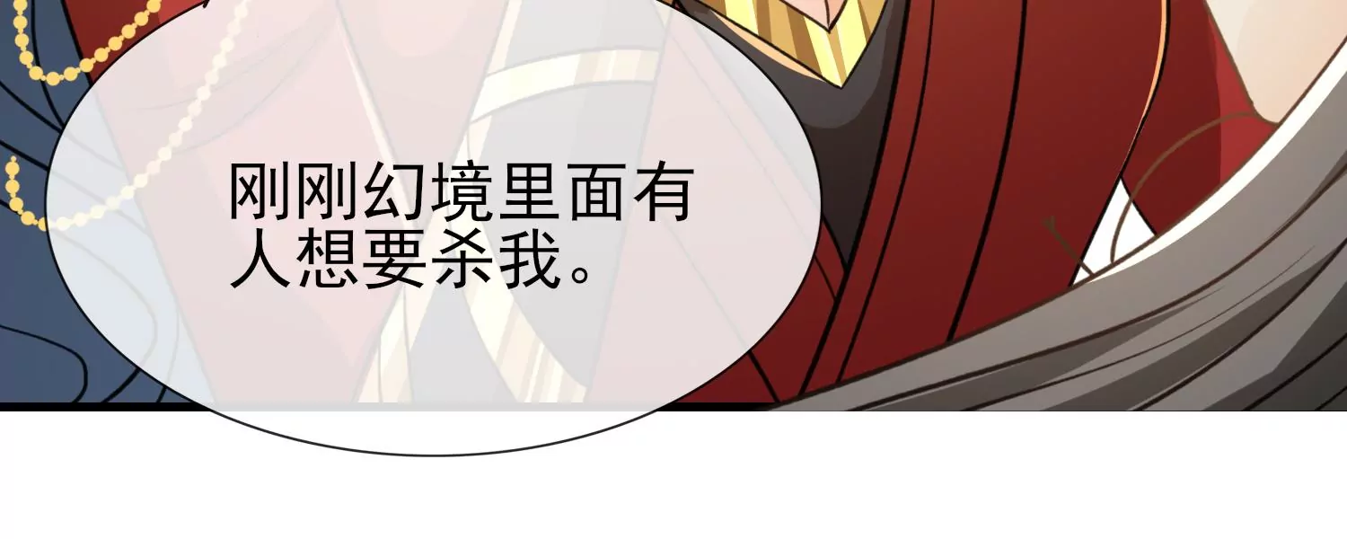 第27话 幽灵船的水晶棺(1/3)-第28话