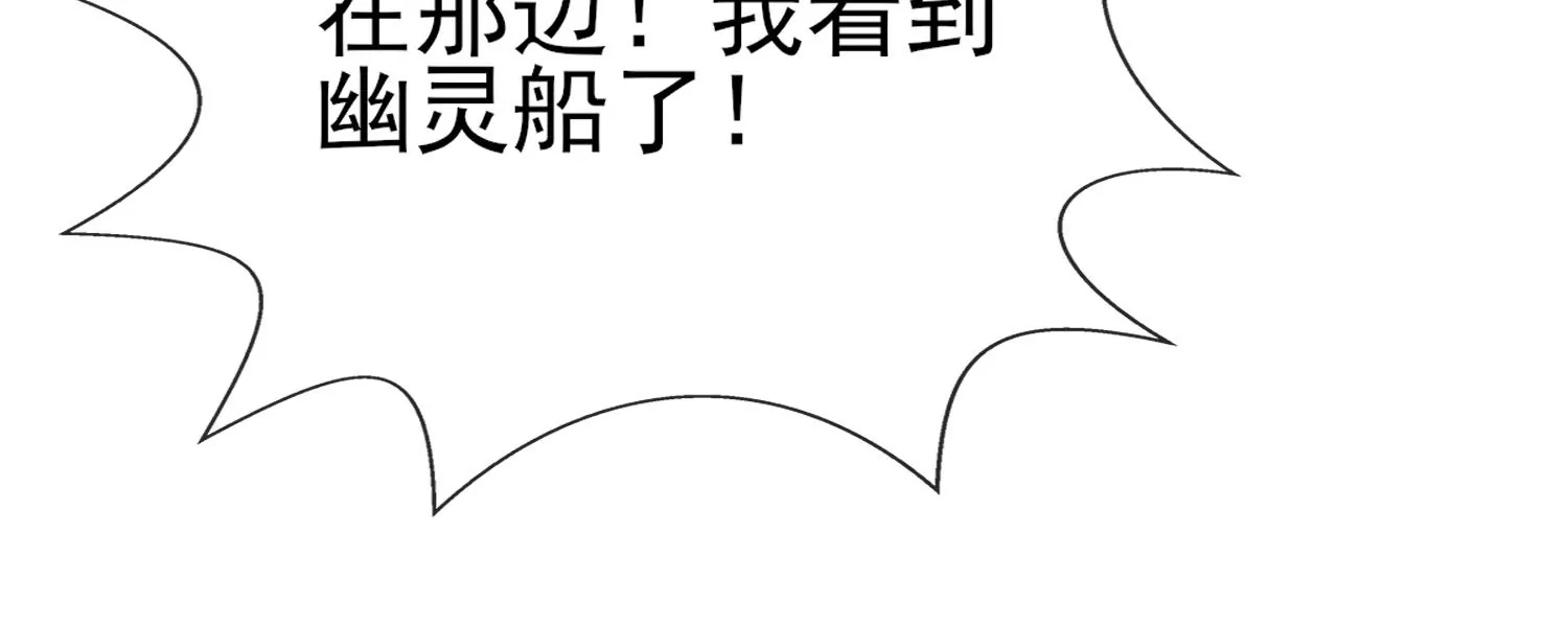 第27话 幽灵船的水晶棺(1/3)-第28话