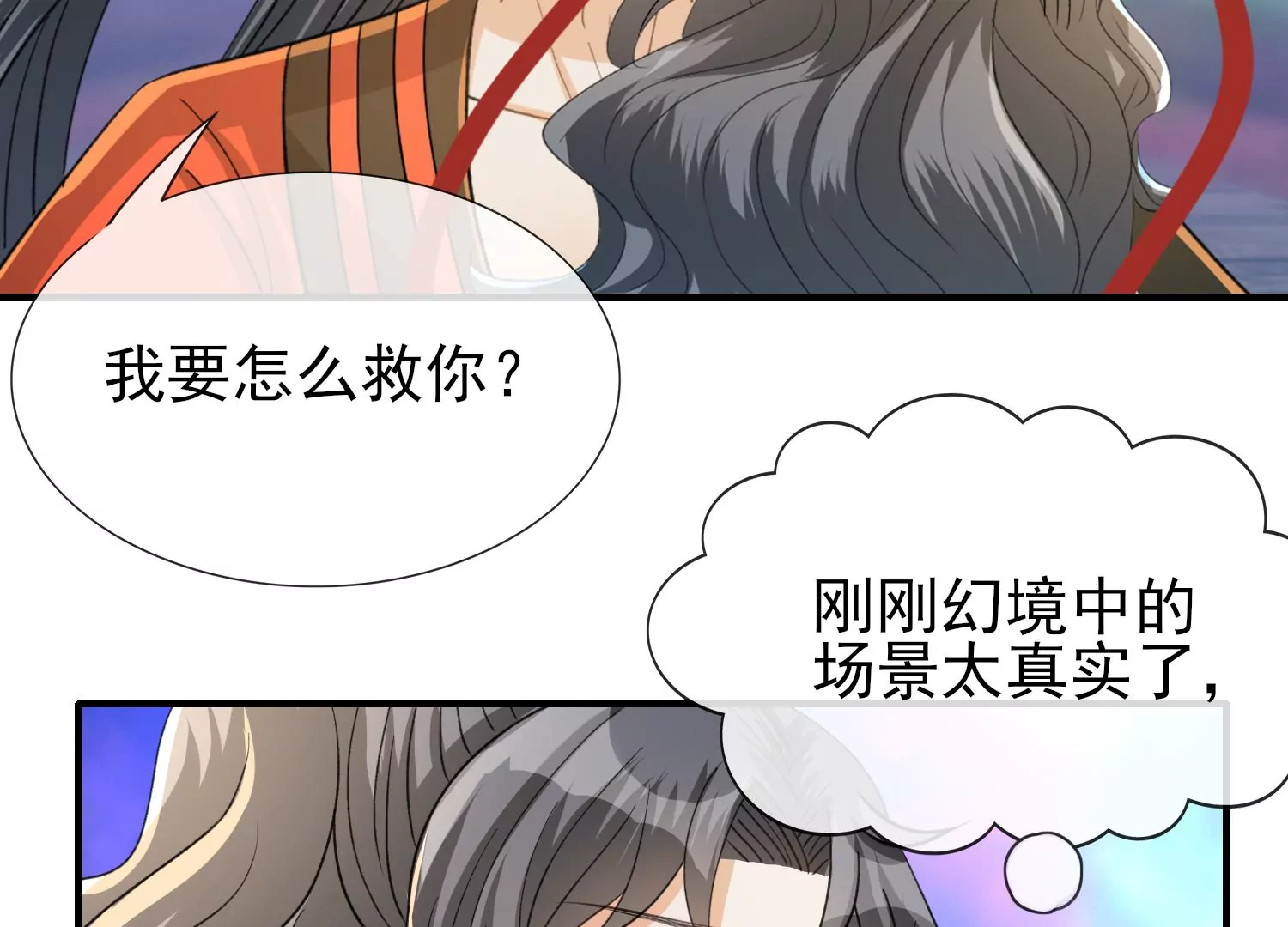 第27话 幽灵船的水晶棺(1/3)-第28话