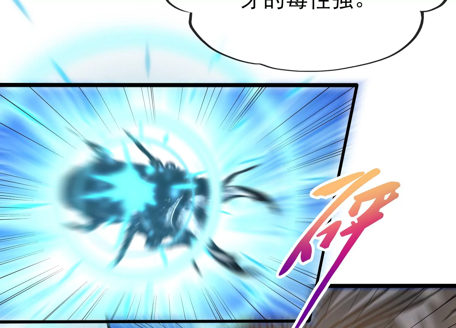 第29话 幻境海兽！(1/3)-第30话