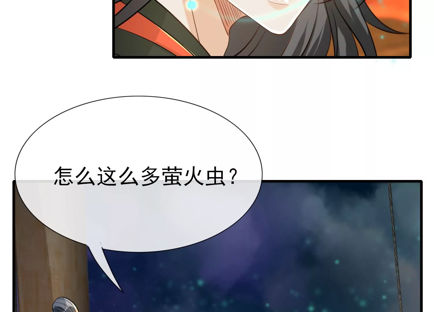 第29话 幻境海兽！(1/3)-第30话