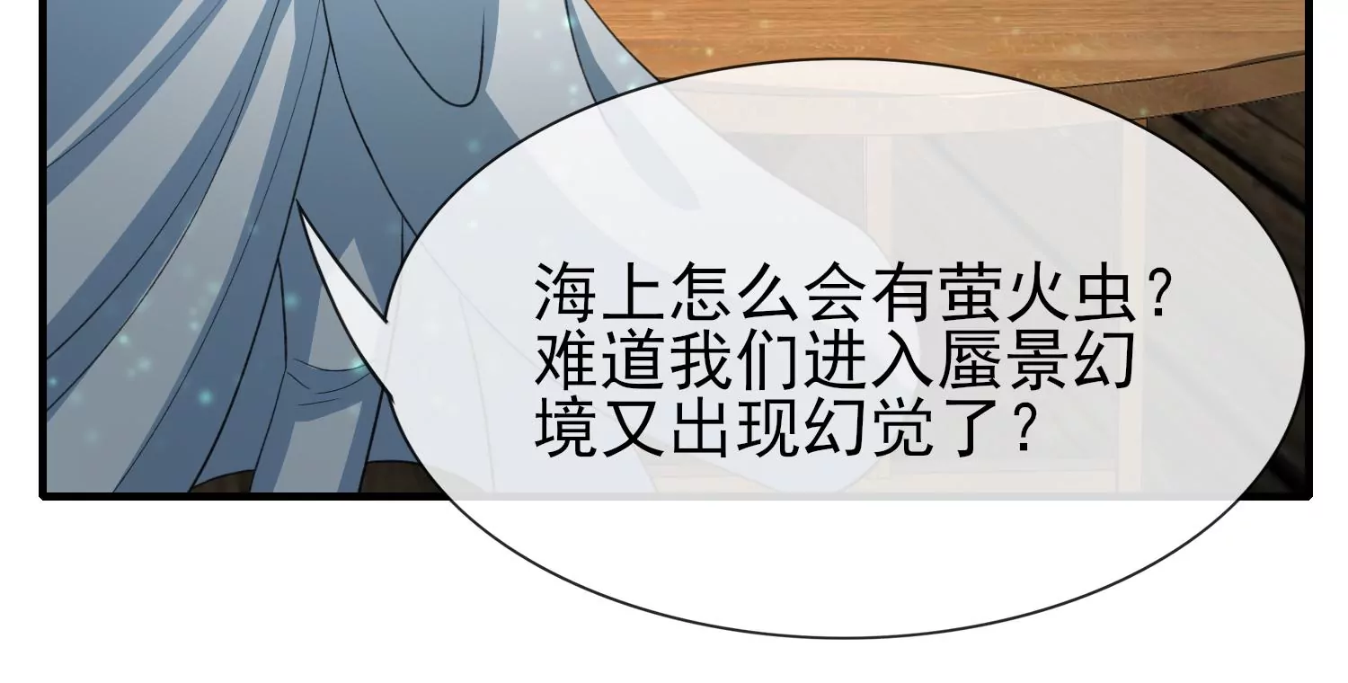 第29话 幻境海兽！(1/3)-第30话