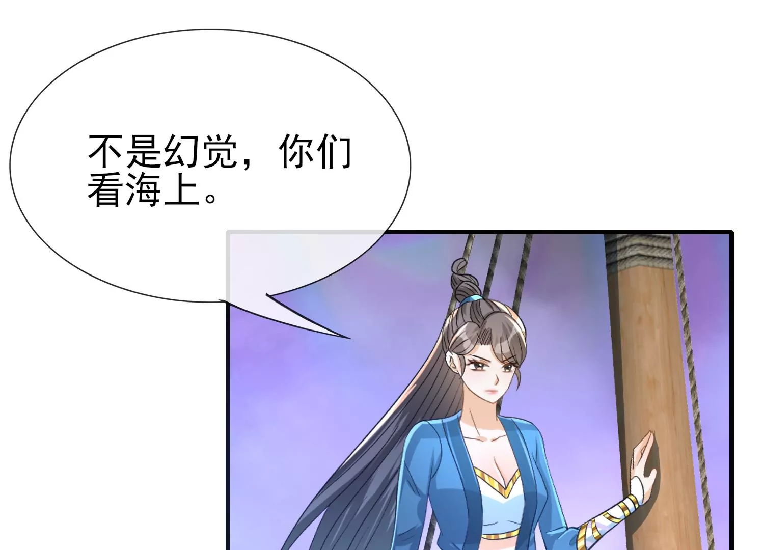第29话 幻境海兽！(1/3)-第30话