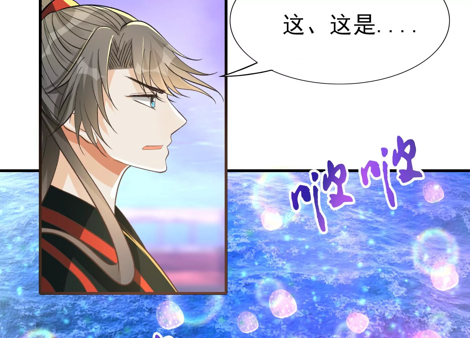 第29话 幻境海兽！(1/3)-第30话