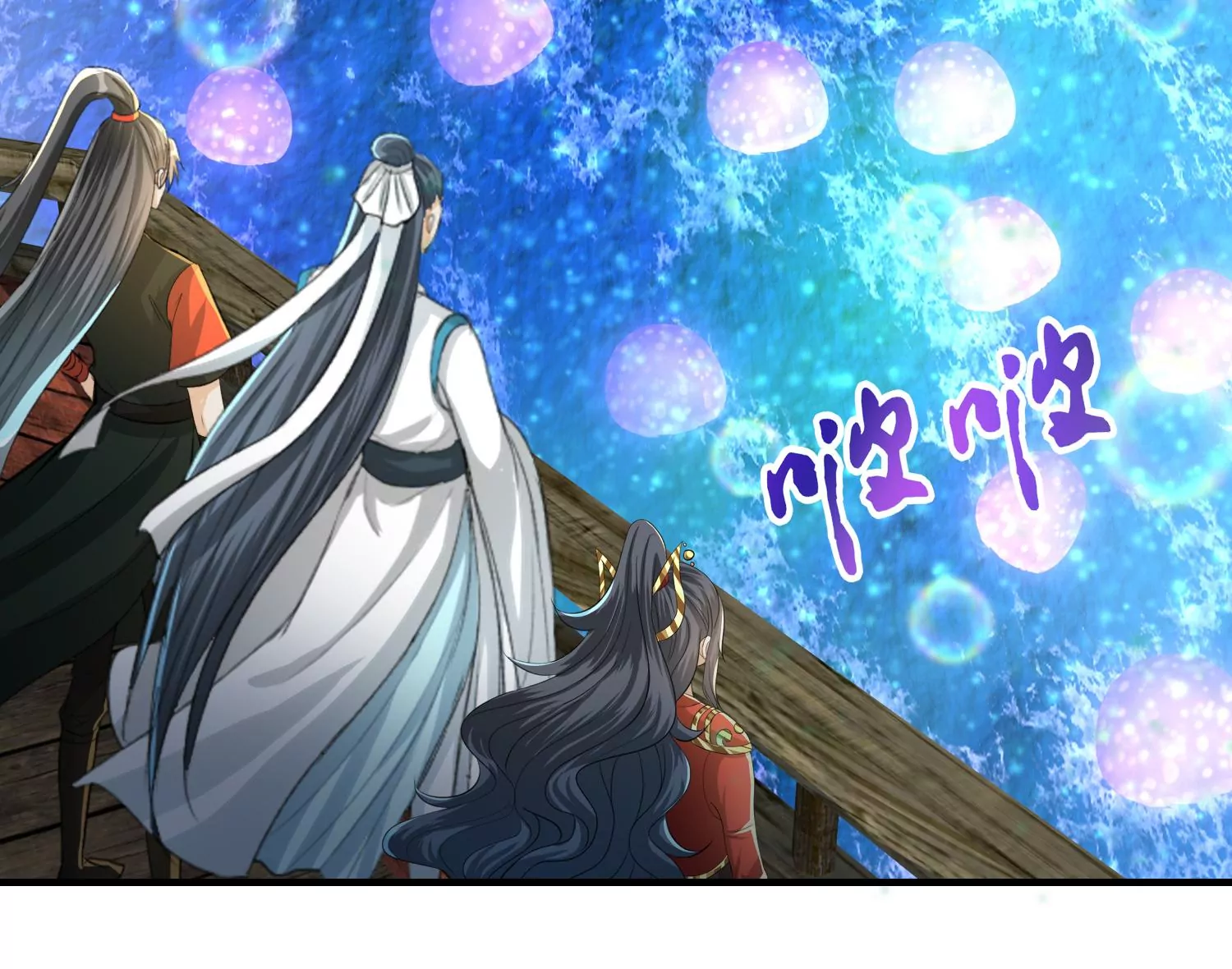 第29话 幻境海兽！(1/3)-第30话