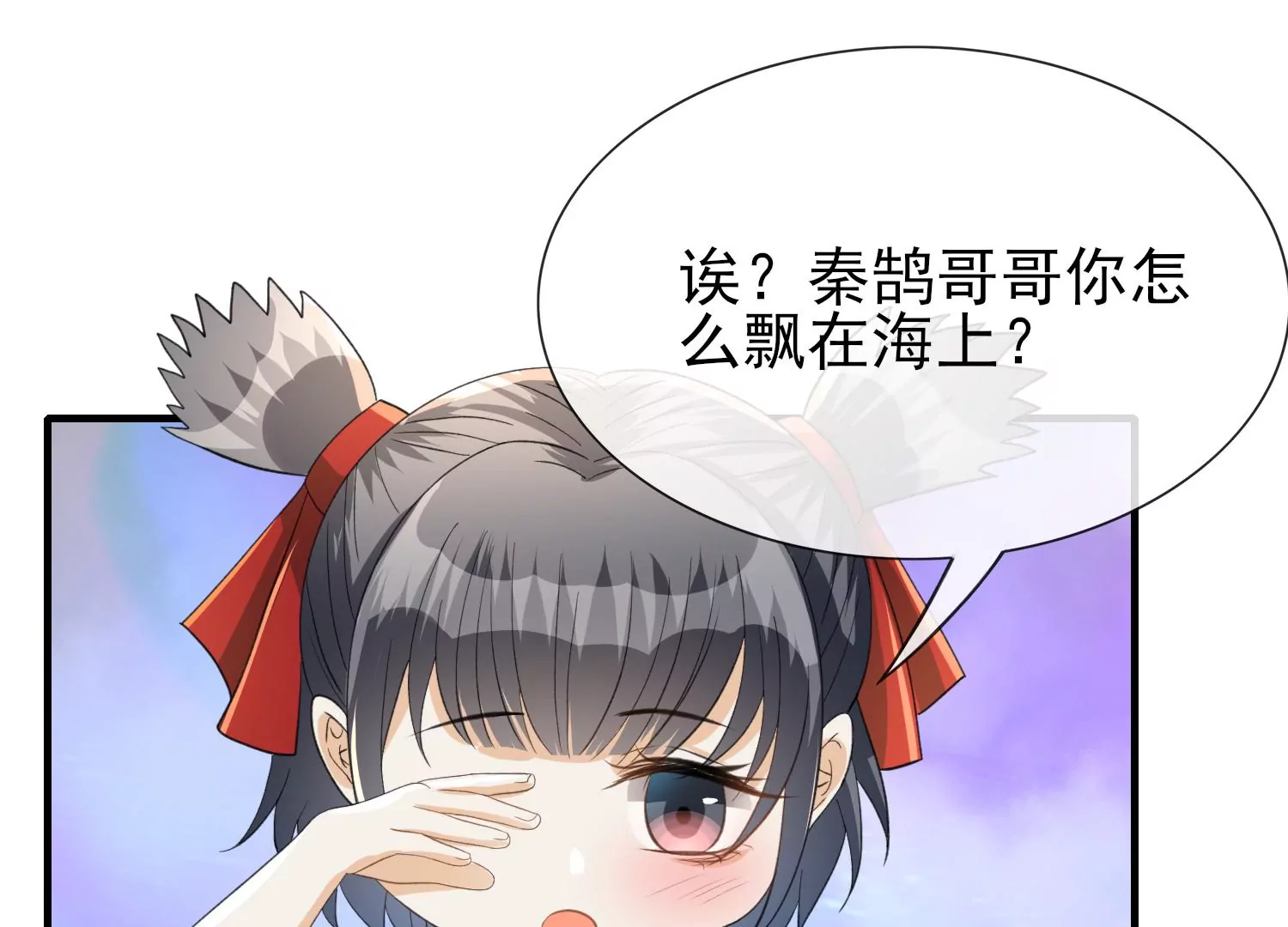 第29话 幻境海兽！(1/3)-第30话
