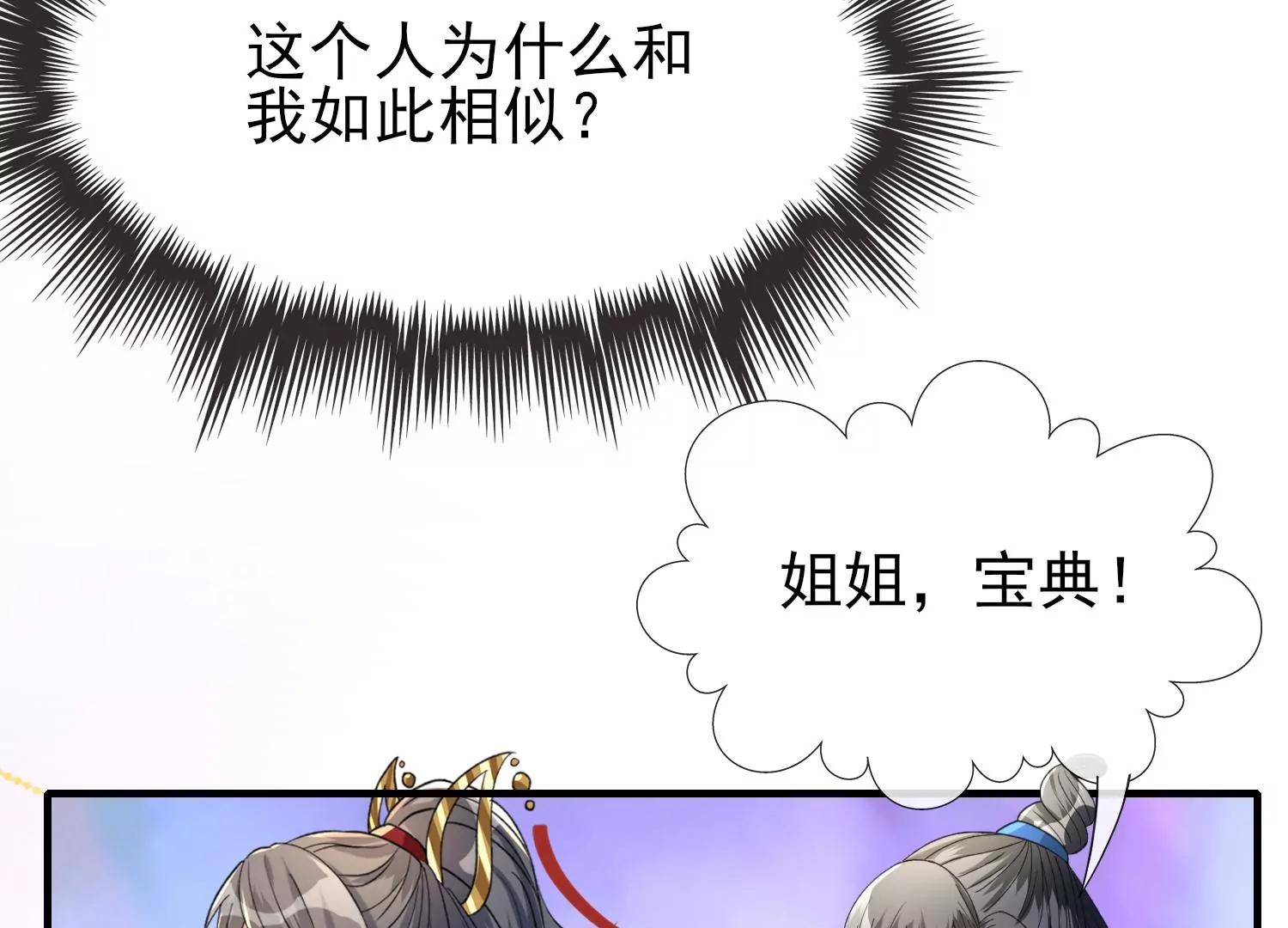 第29话 幻境海兽！(1/3)-第30话