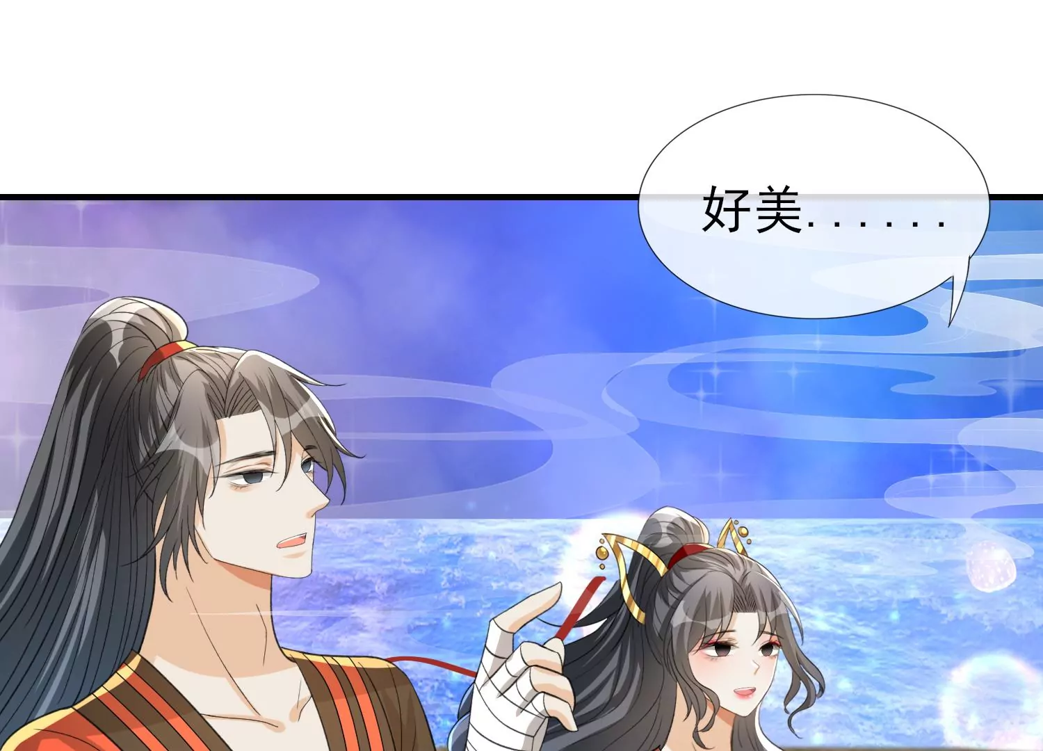 第29话 幻境海兽！(1/3)-第30话