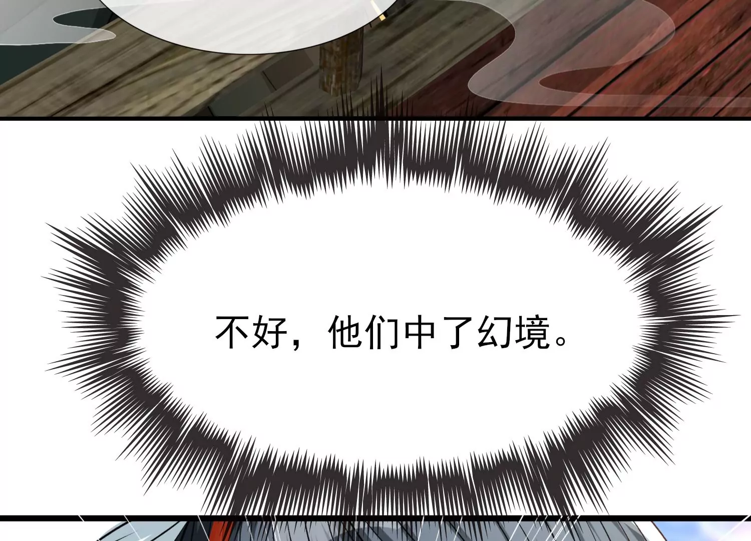 第29话 幻境海兽！(1/3)-第30话