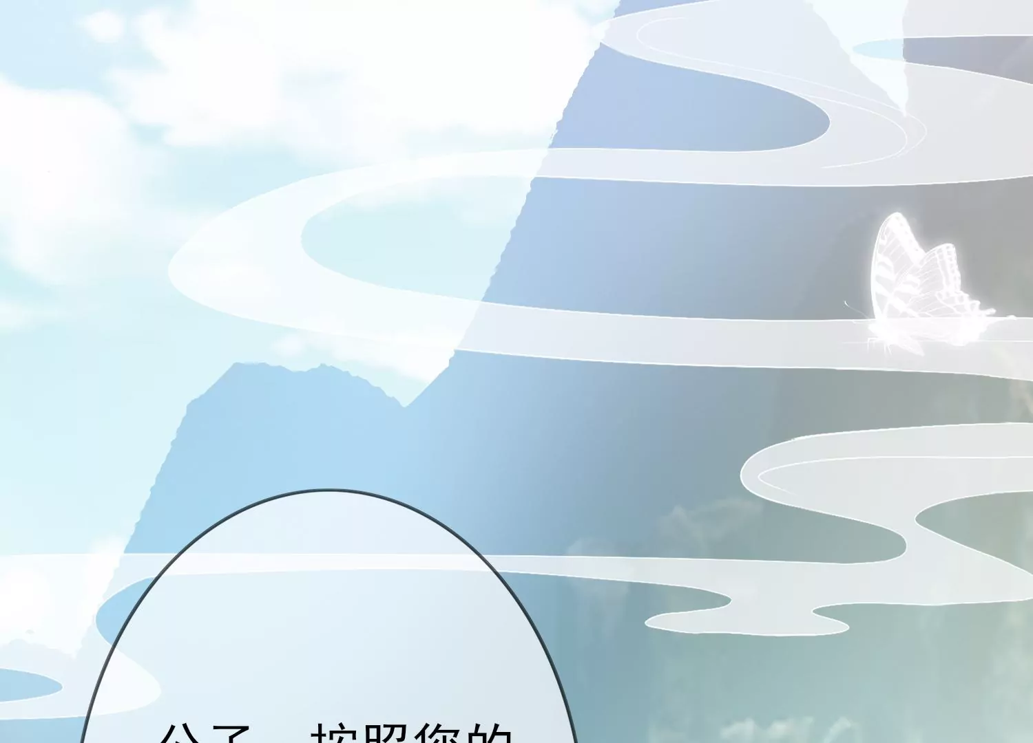 第3话 惊鸿公子(1/3)-第4话