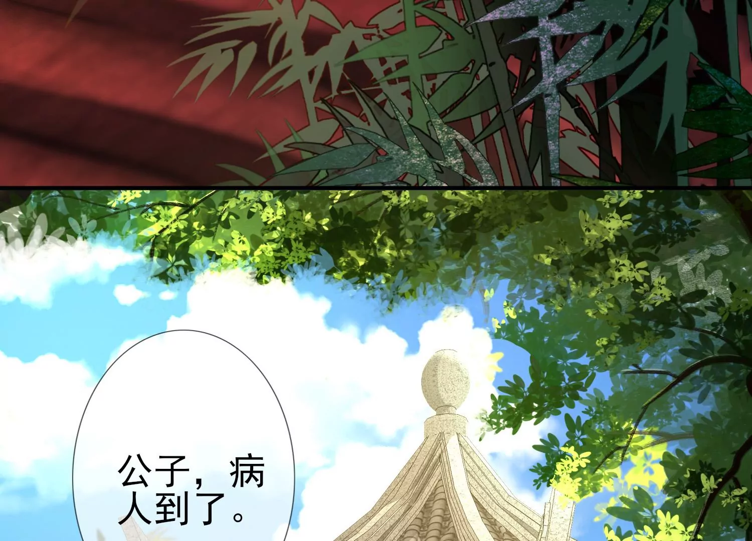 第3话 惊鸿公子(1/3)-第4话