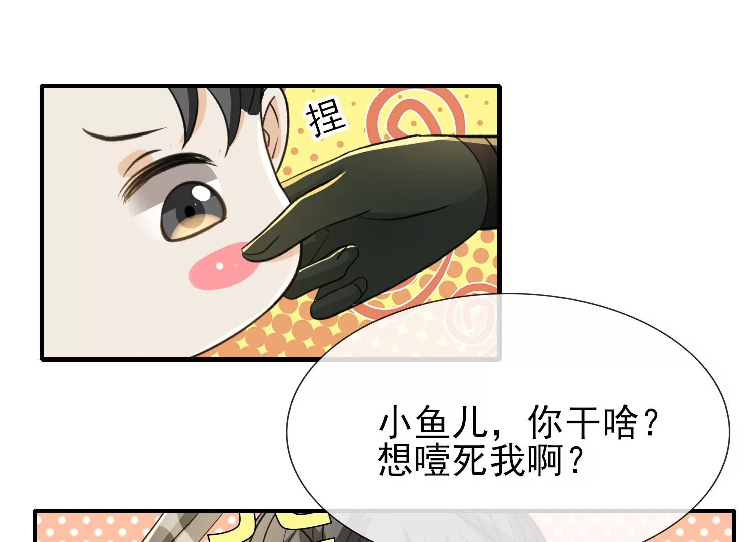 第31话 温泉(1/3)-第32话