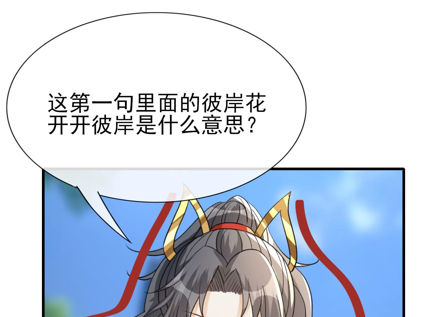 第33话 我们是朋友吗(1/3)-第34话