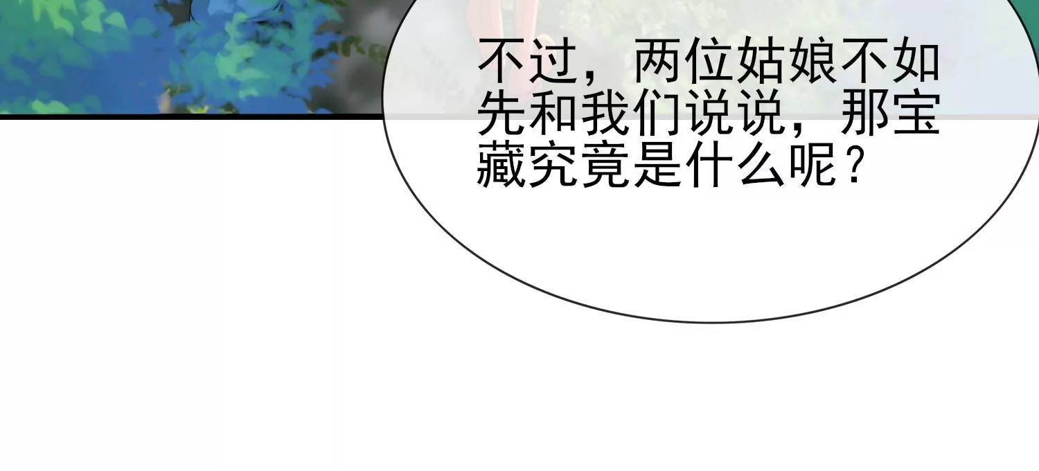 第33话 我们是朋友吗(1/3)-第34话