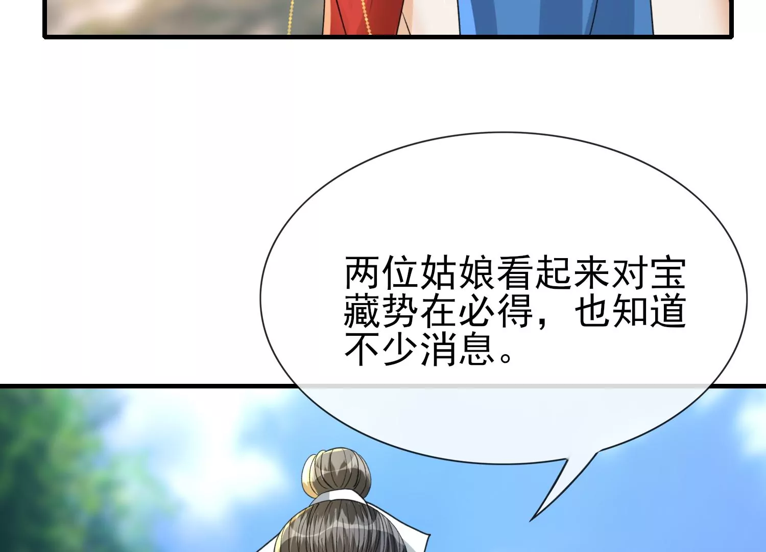 第33话 我们是朋友吗(1/3)-第34话