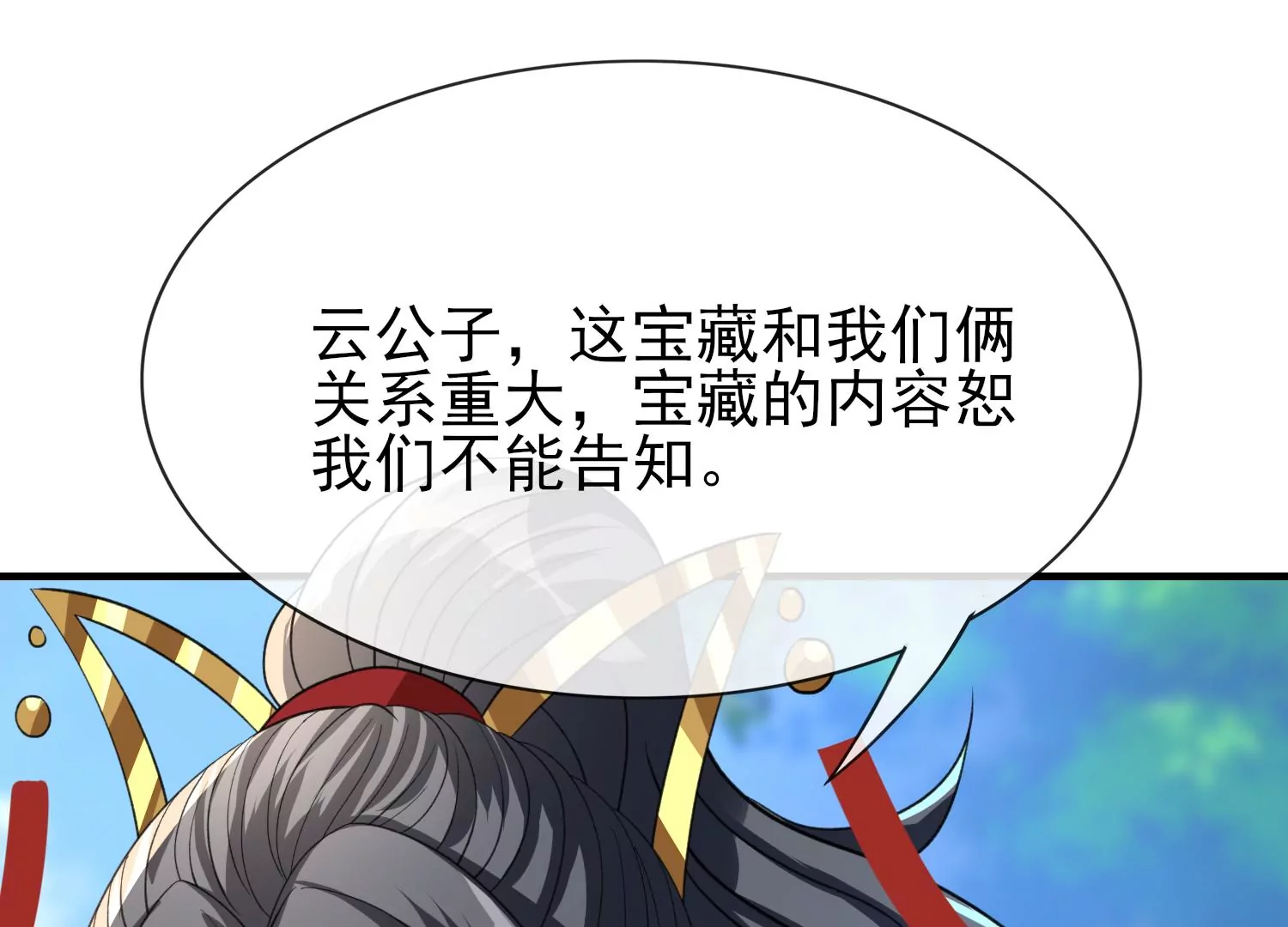 第33话 我们是朋友吗(1/3)-第34话