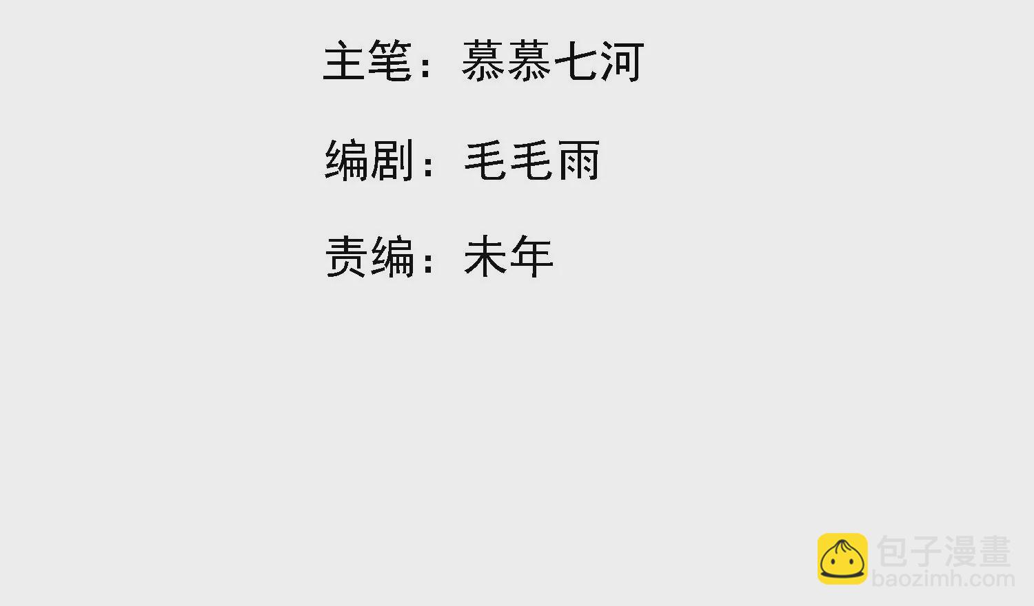 第33话 我们是朋友吗(1/3)-第34话
