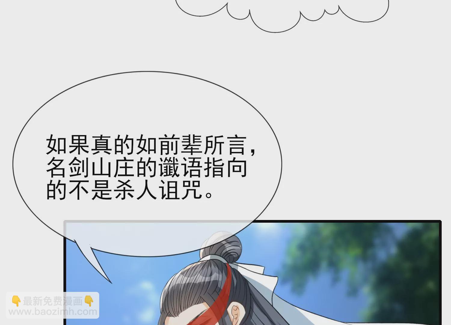 第33话 我们是朋友吗(1/3)-第34话