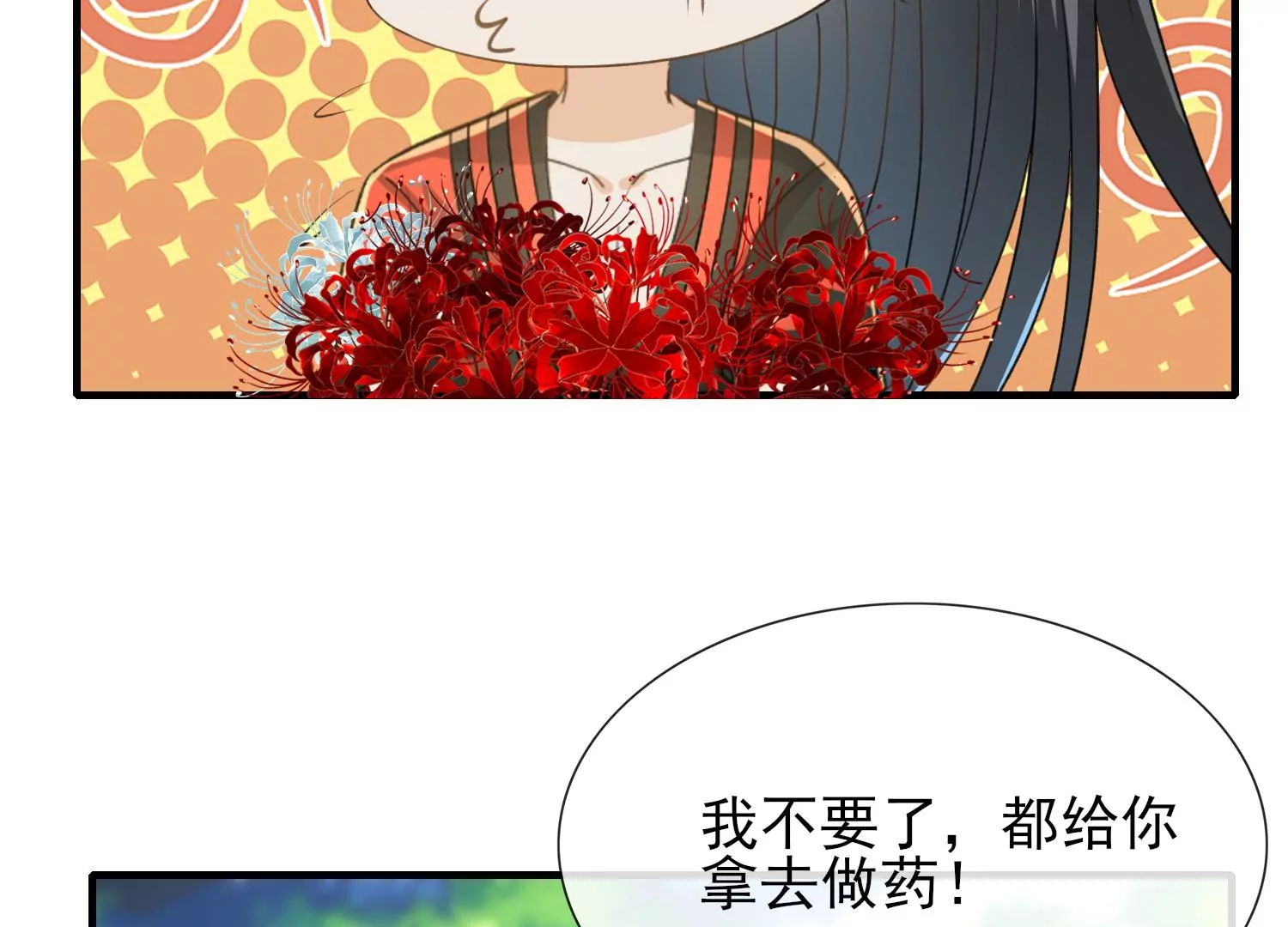 第35话 白色彼岸花(1/3)-第36话