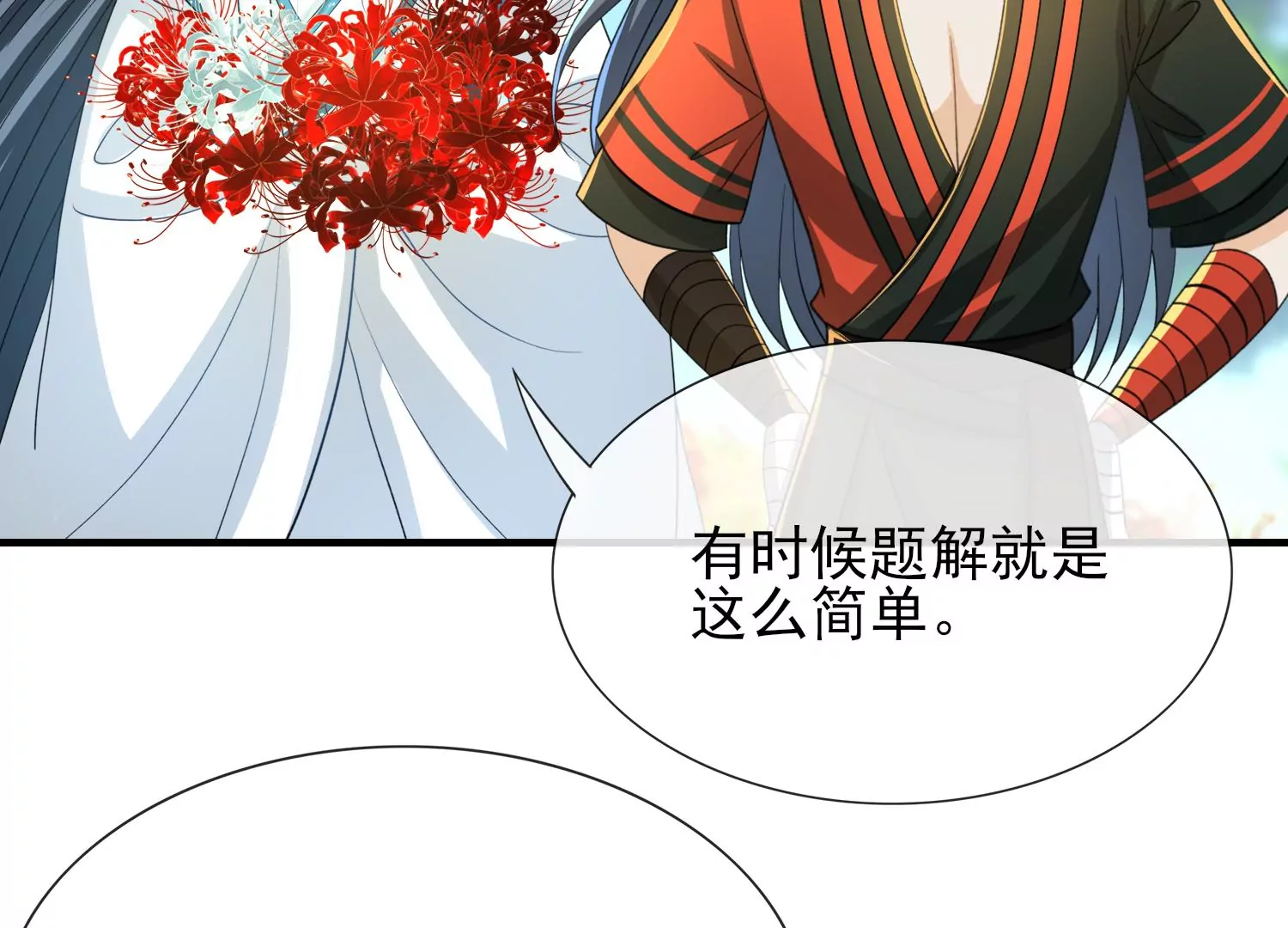 第35话 白色彼岸花(1/3)-第36话