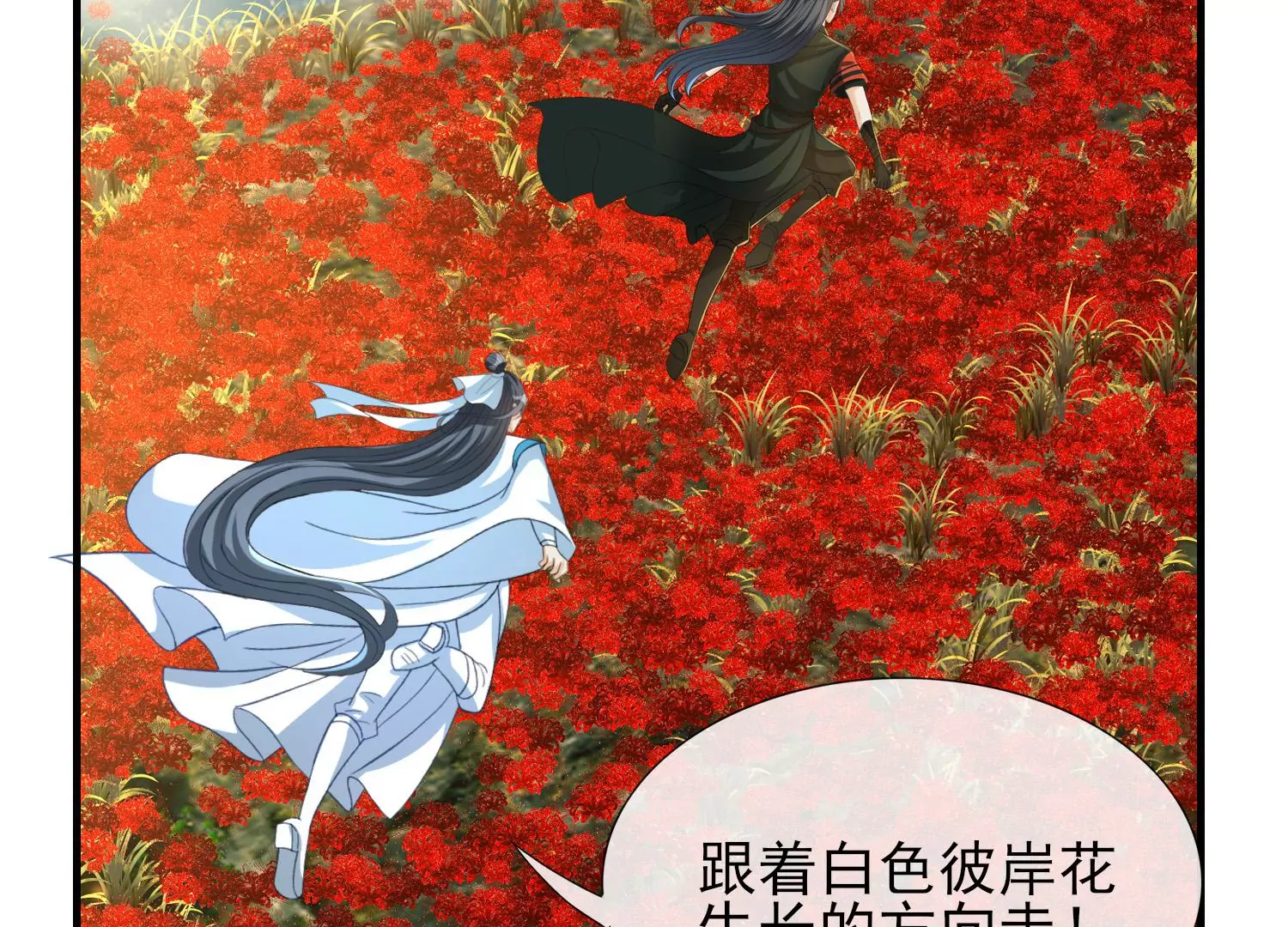 第35话 白色彼岸花(1/3)-第36话