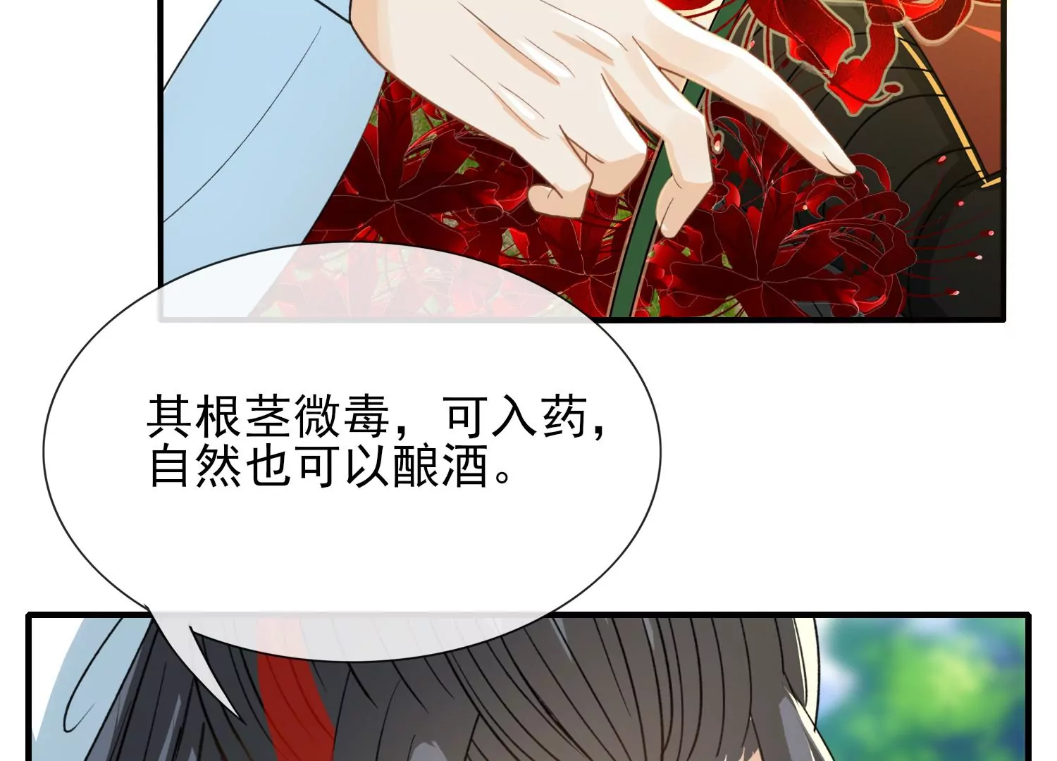 第35话 白色彼岸花(1/3)-第36话