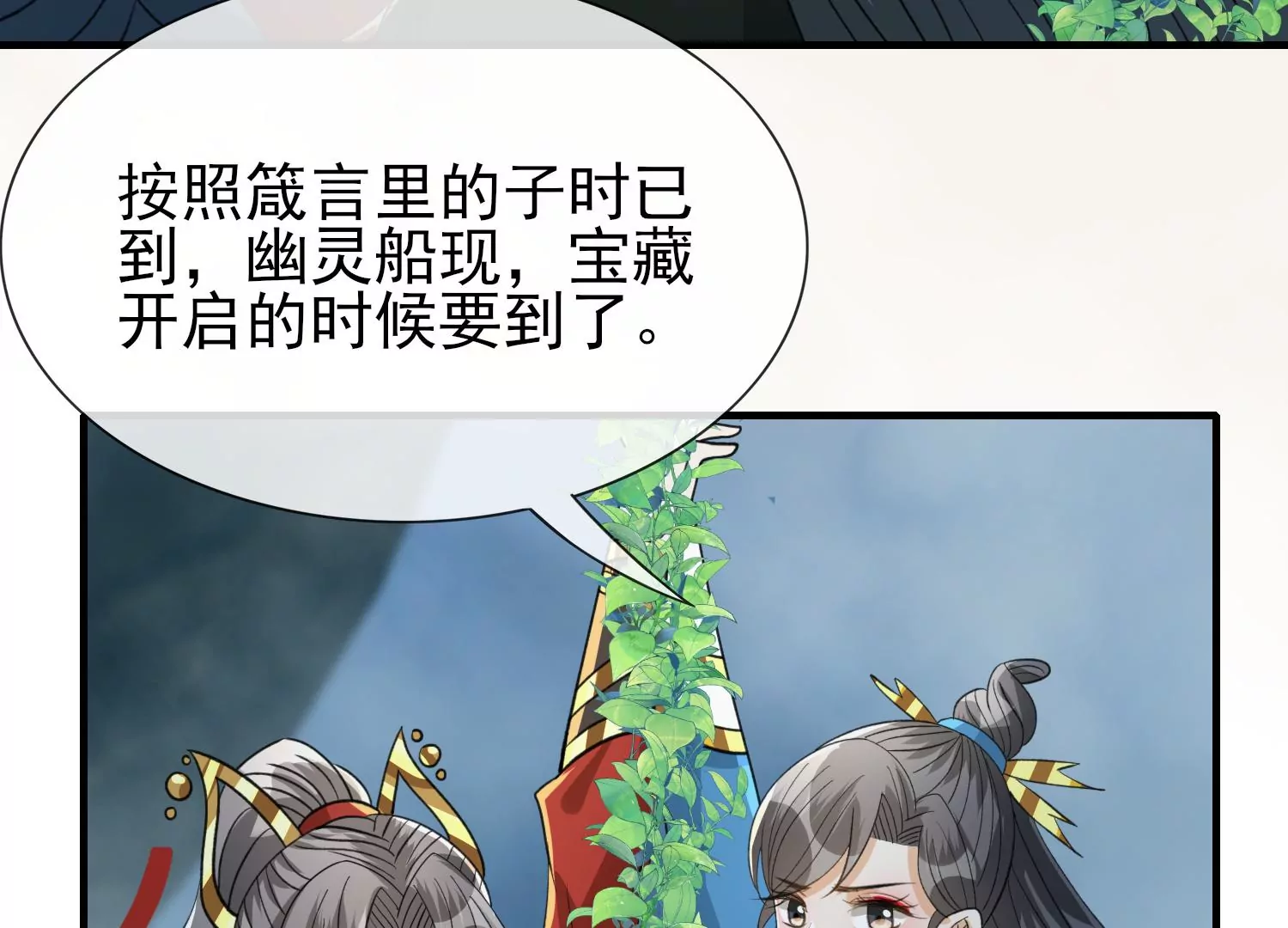 第37话 绿蝶的秘密(1/3)-第38话