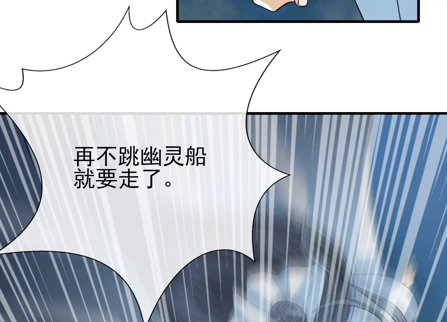 第37话 绿蝶的秘密(1/3)-第38话