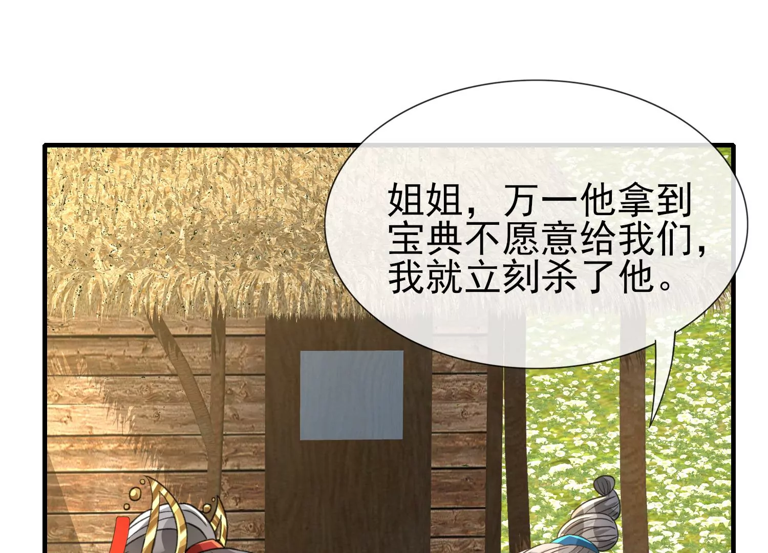 第39话 完结章 重新出发(1/3)-第40话