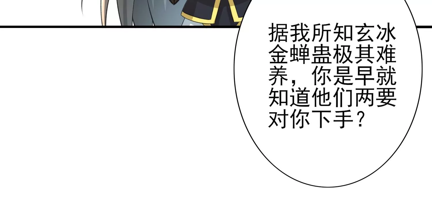 第5话 来不来嘛！(1/3)-第6话