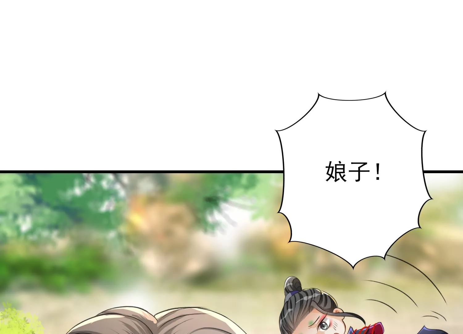 第5话 来不来嘛！(1/3)-第6话