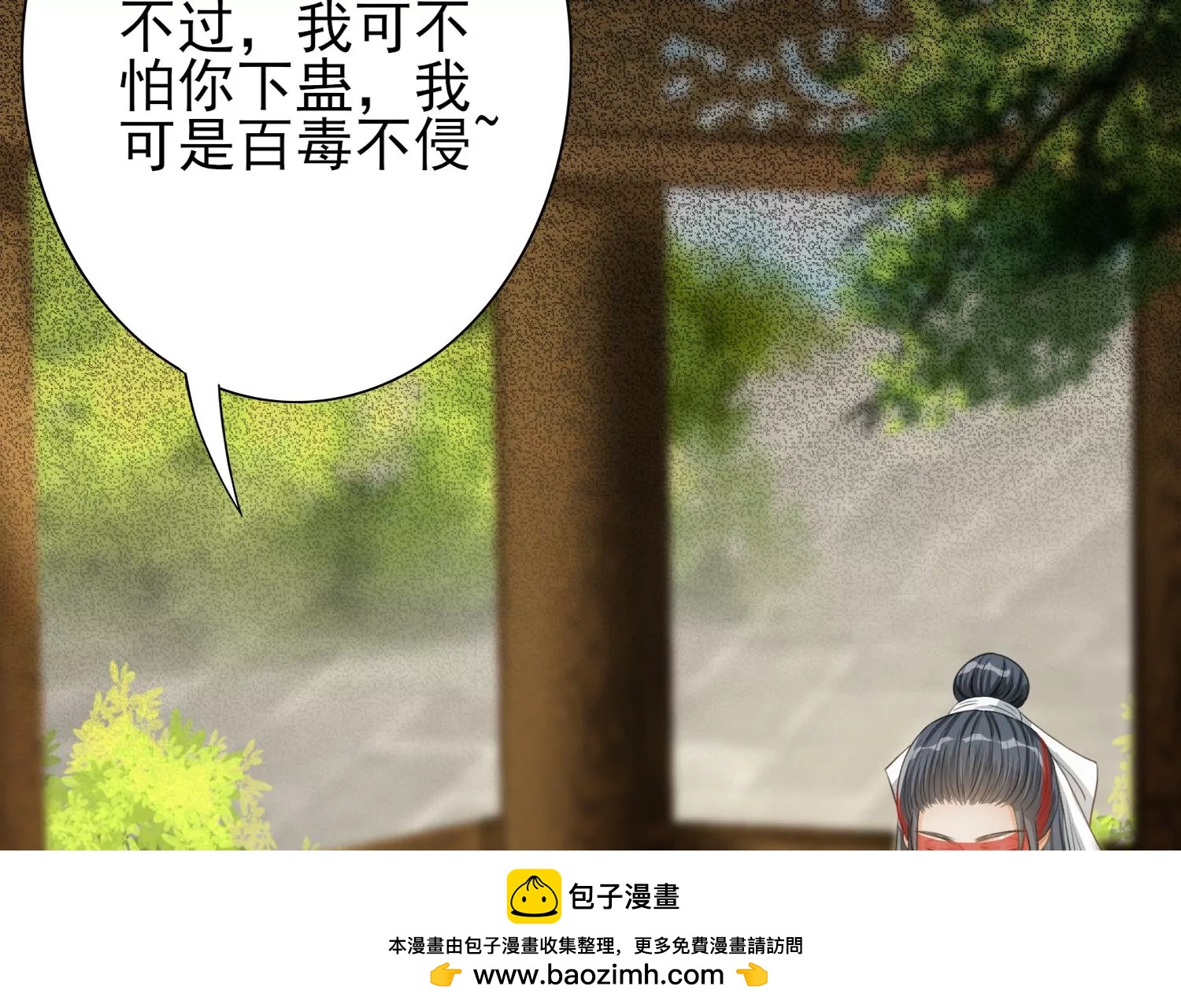 第5话 来不来嘛！(1/3)-第6话