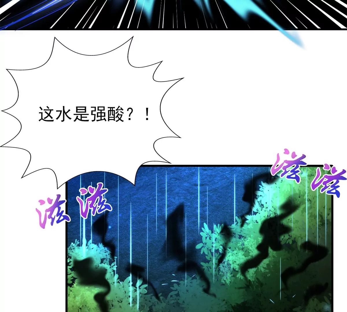 第7话 天降少女(1/3)-第8话
