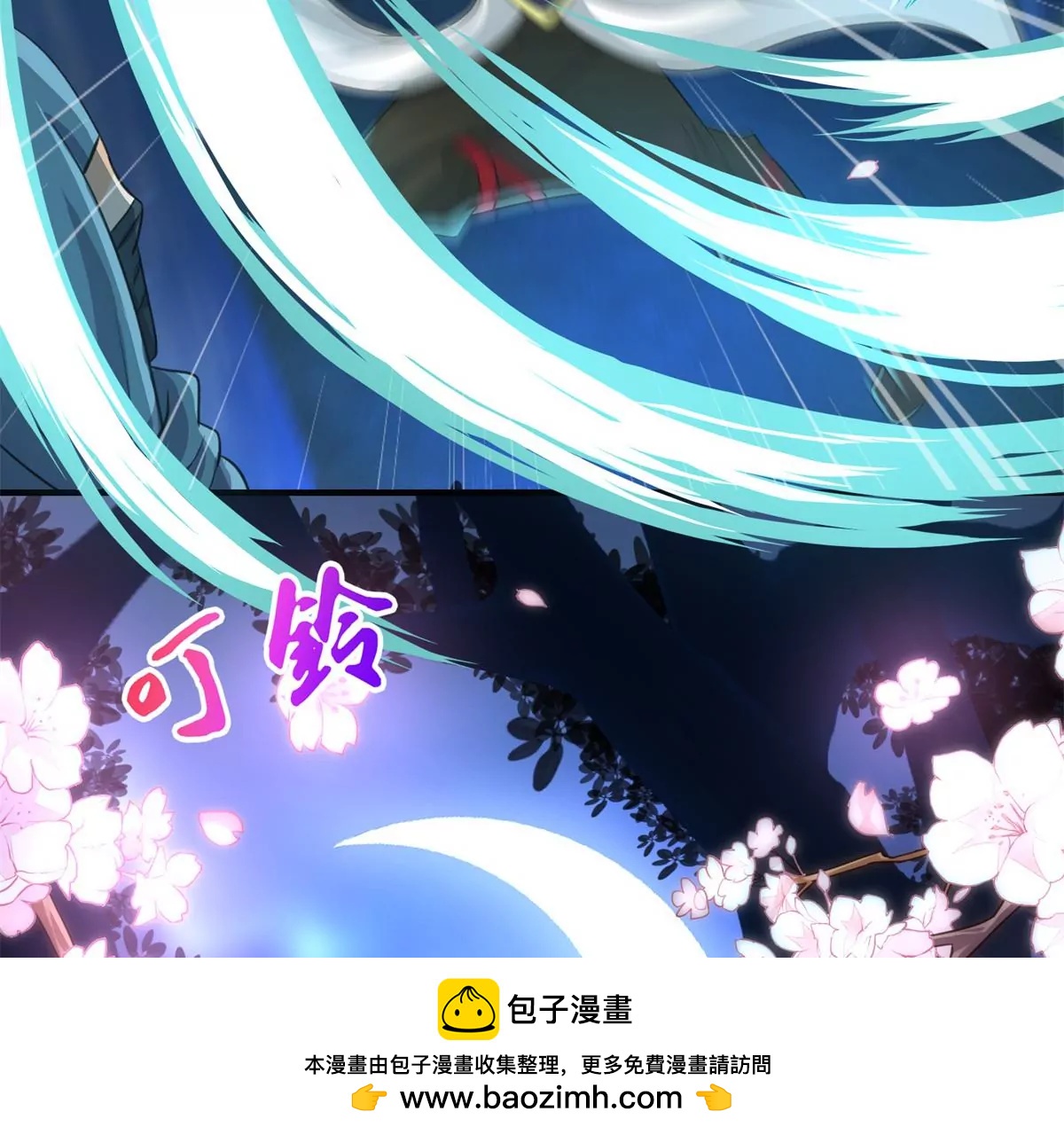 第7话 天降少女(1/3)-第8话