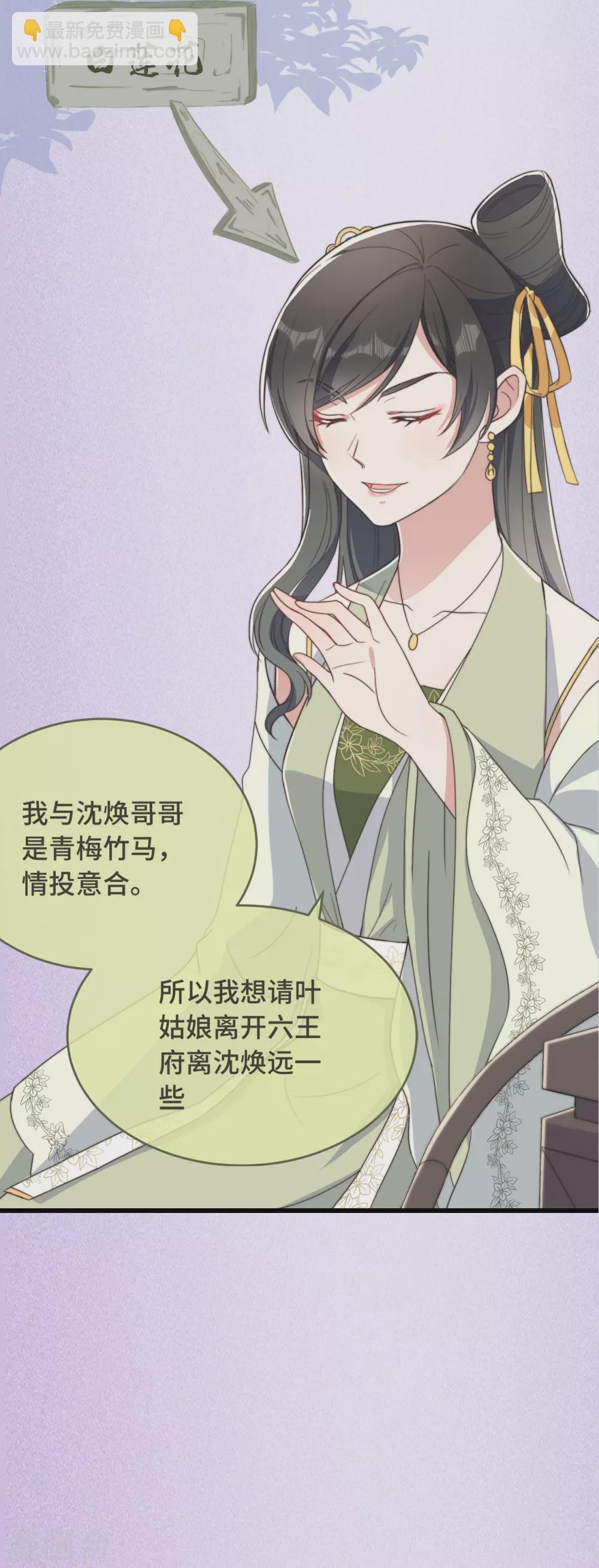 序章 爆娇校花成为古代端水大师？！-第2话