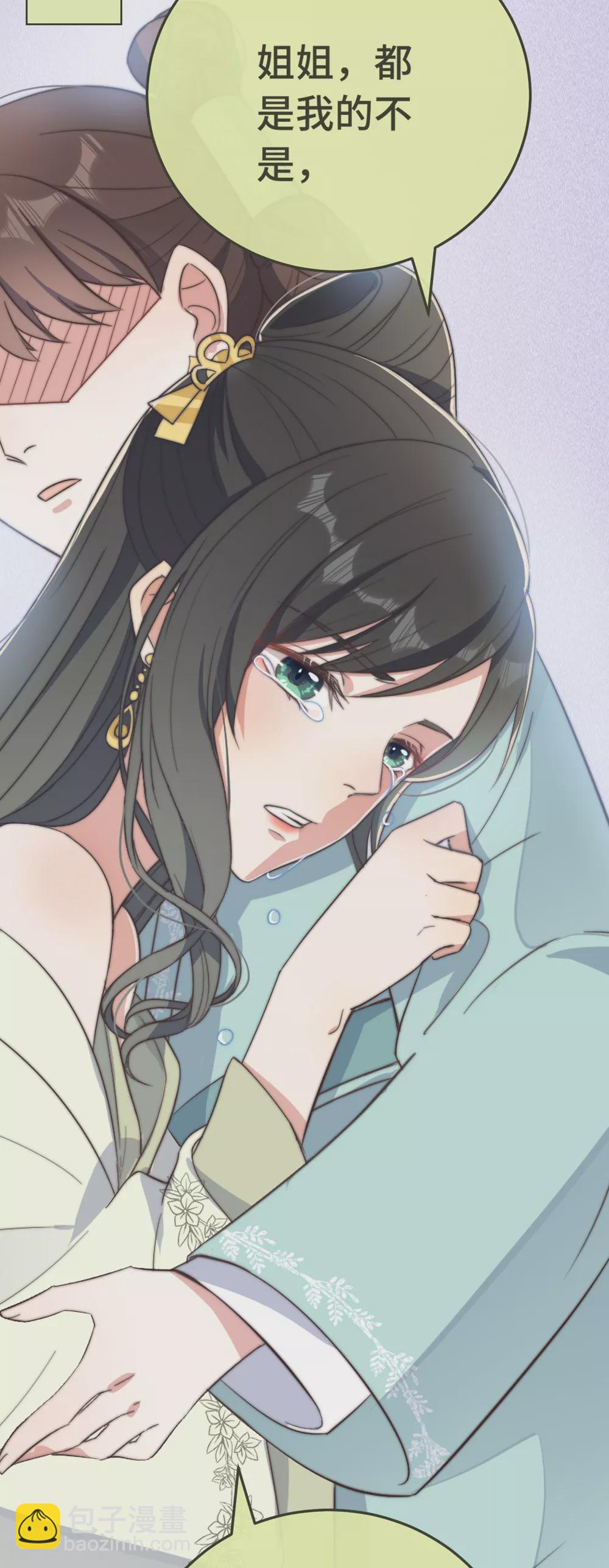 序章 爆娇校花成为古代端水大师？！-第2话