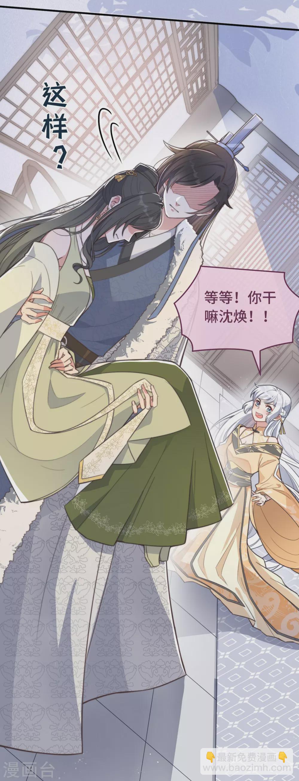 序章 爆娇校花成为古代端水大师？！-第2话