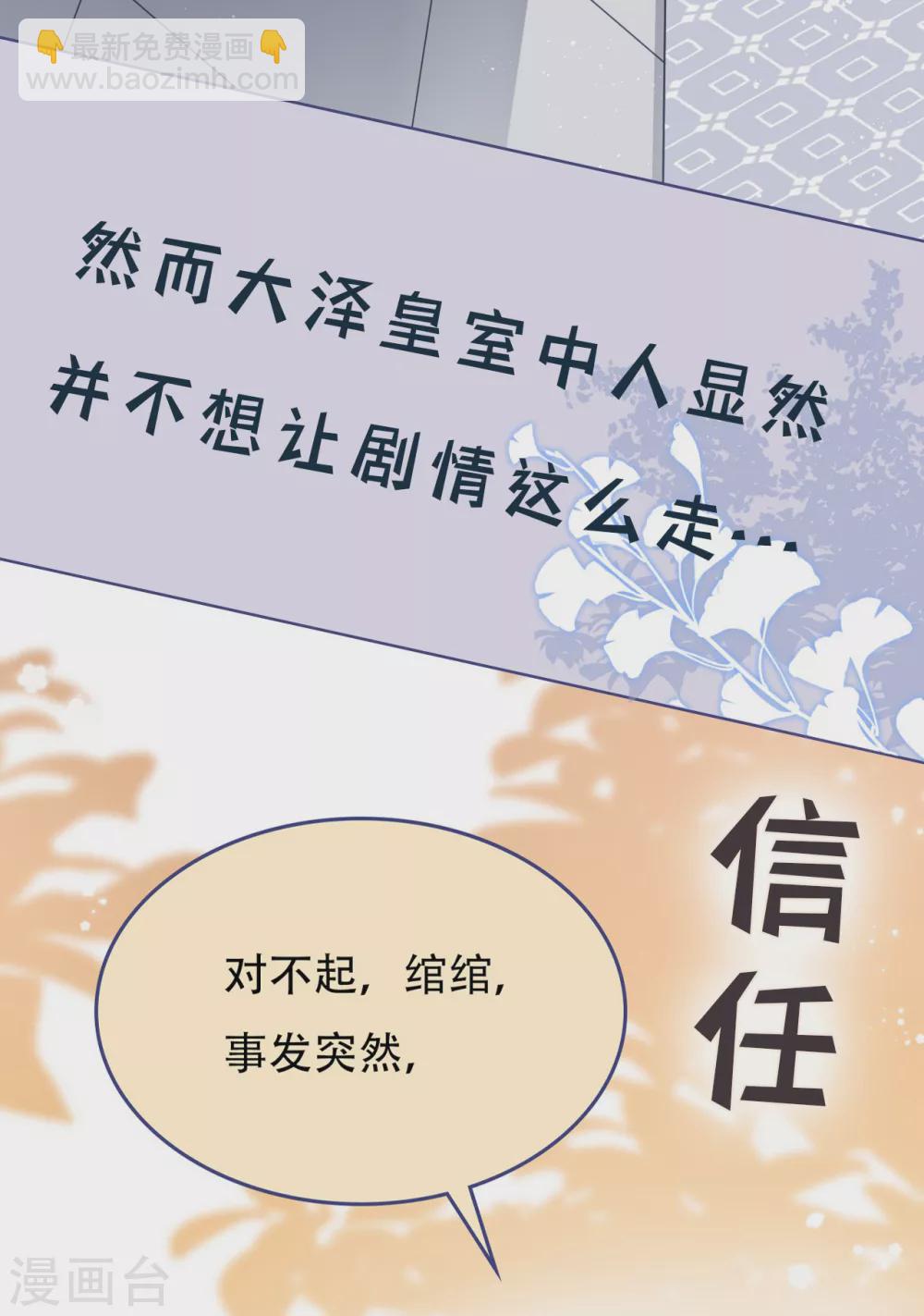 序章 爆娇校花成为古代端水大师？！-第2话