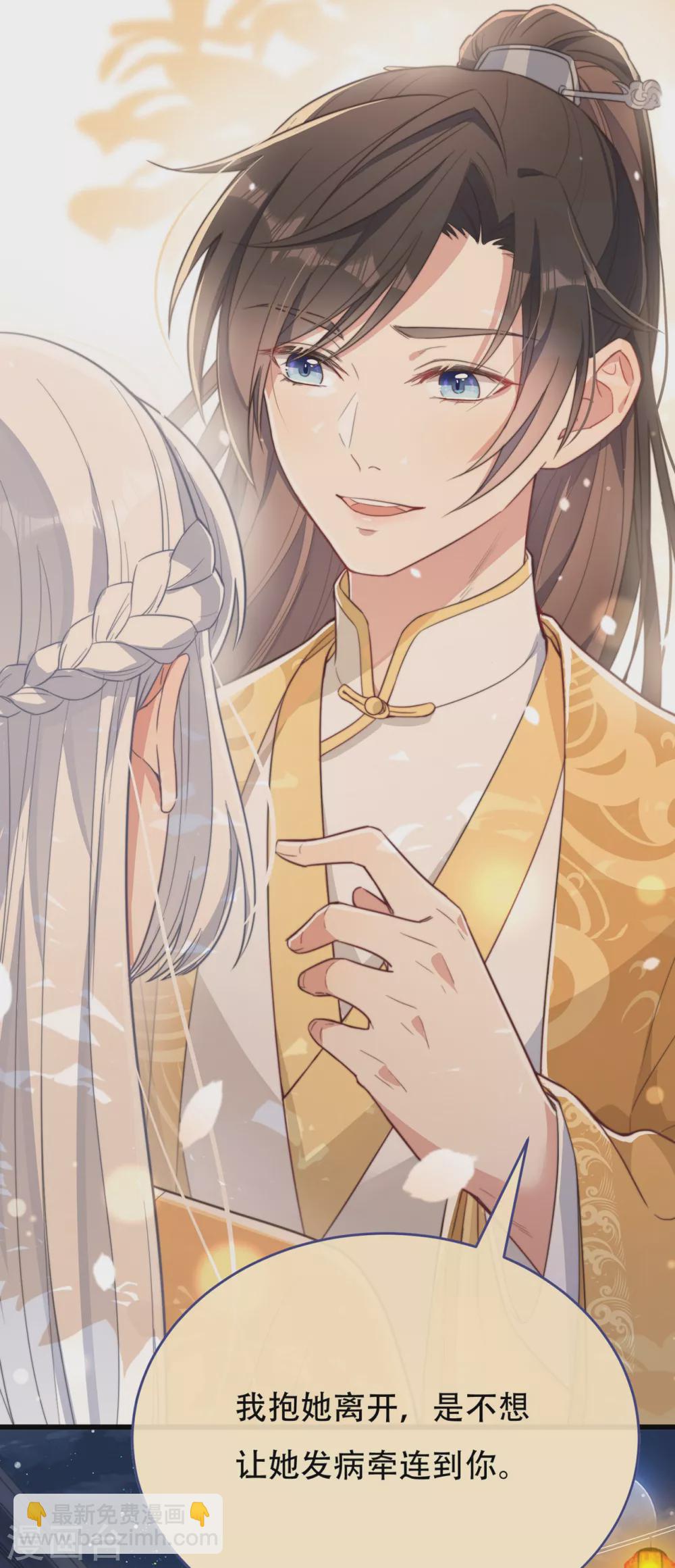 序章 爆娇校花成为古代端水大师？！-第2话