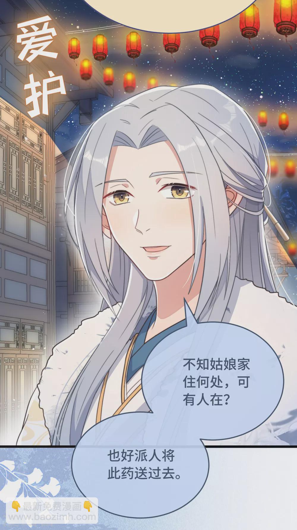 序章 爆娇校花成为古代端水大师？！-第2话
