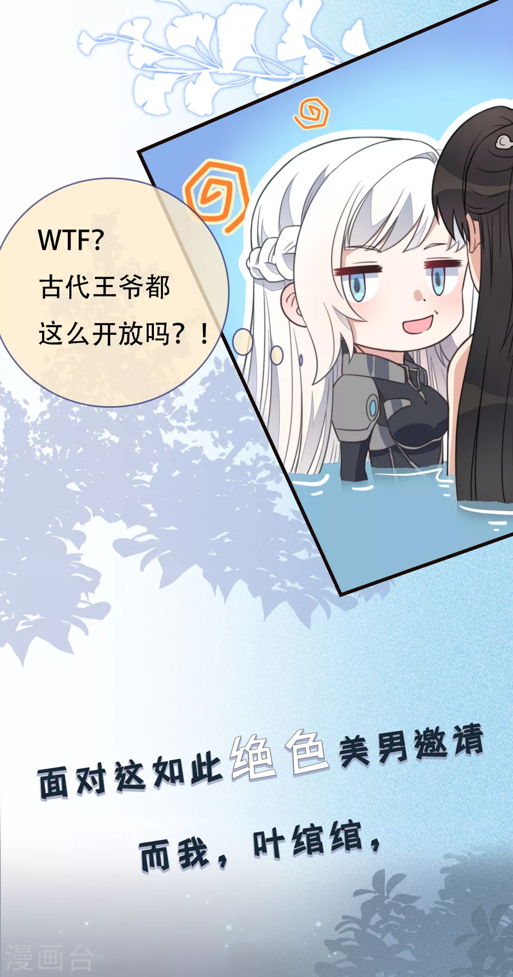 序章 爆娇校花成为古代端水大师？！-第2话