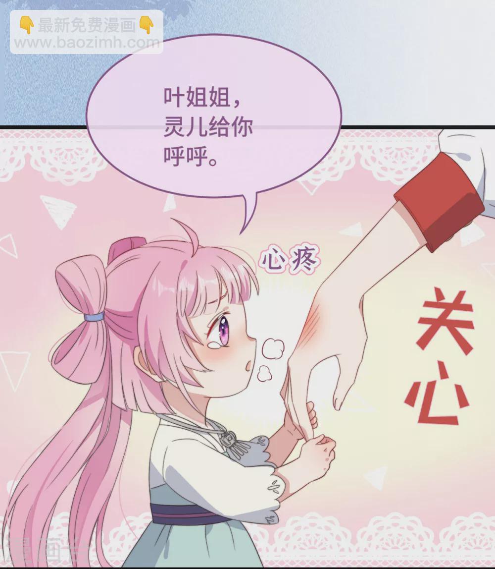 序章 爆娇校花成为古代端水大师？！-第2话